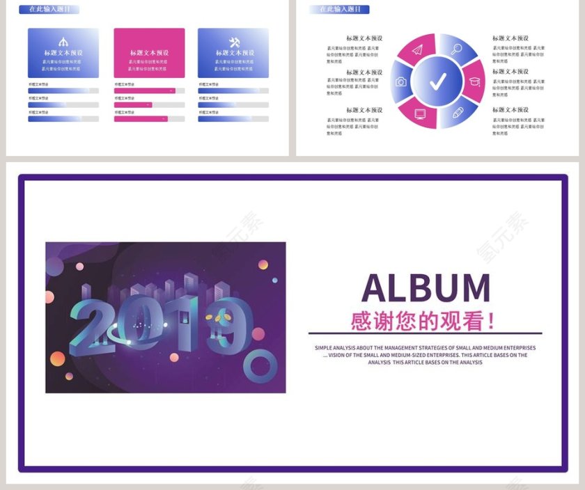 紫色简约大气20xx年终总结PPT模板第5张
