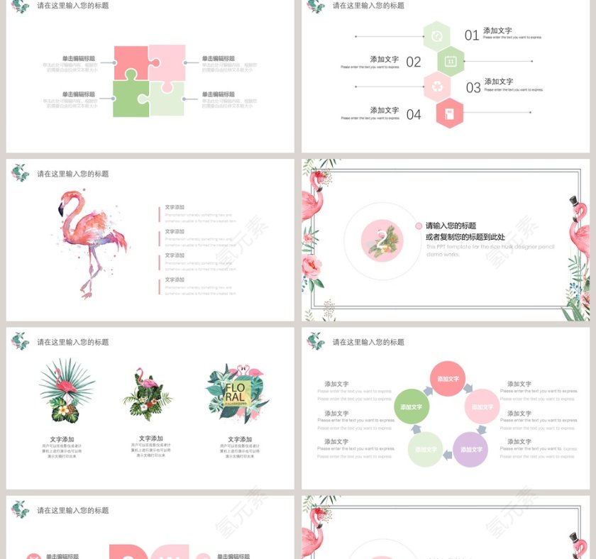 2019工作总结计划汇报通用PPT模版第2张