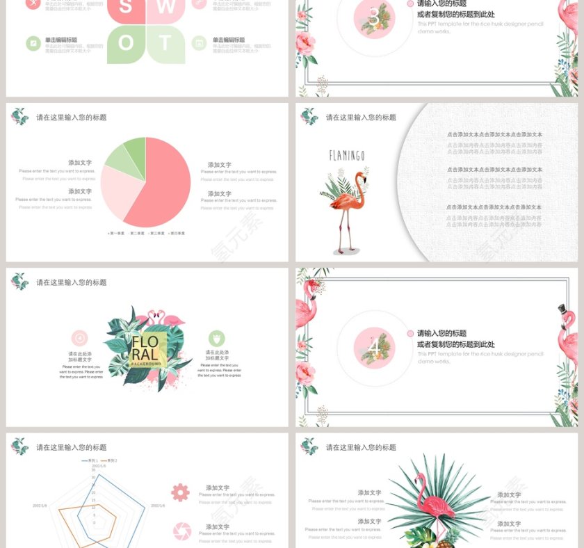 2019工作总结计划汇报通用PPT模版第3张