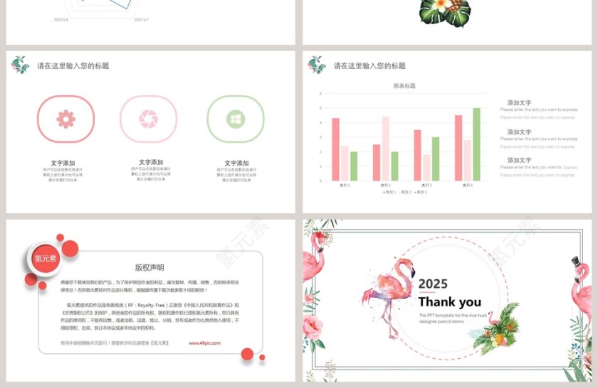 2019工作总结计划汇报通用PPT模版第4张