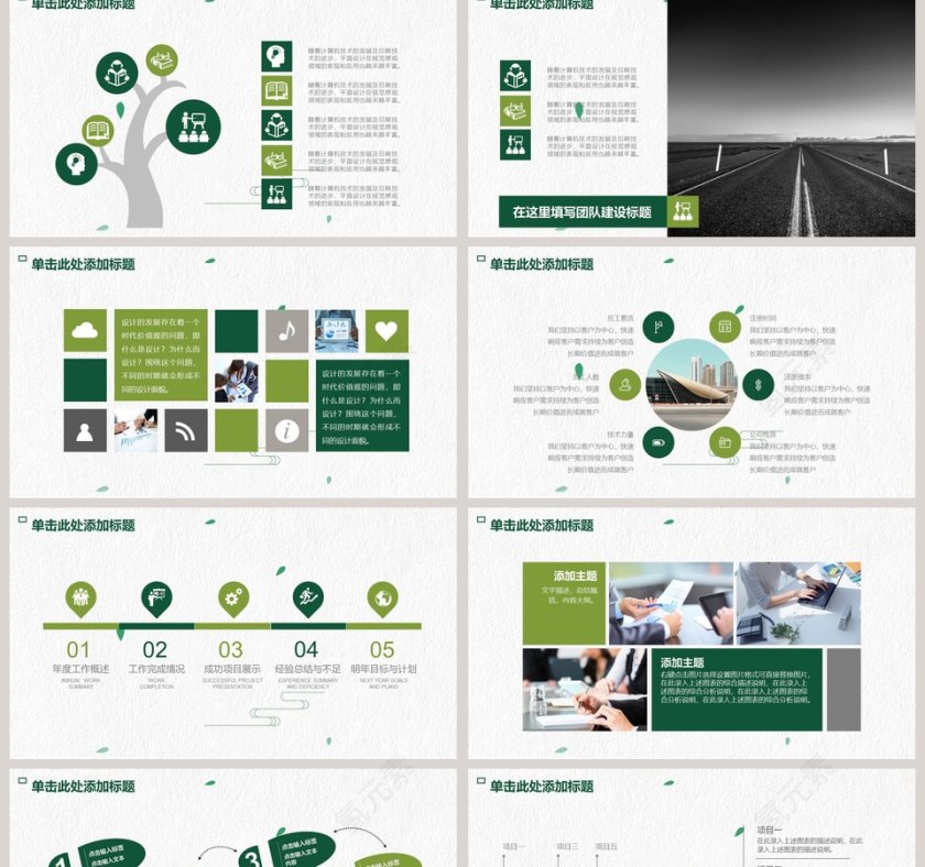 小清新总结报告模板PPT第2张