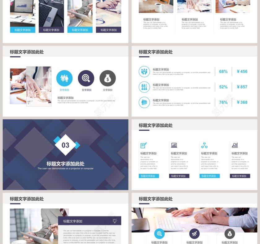 简约大气招商加盟计划书PPT 模板第3张