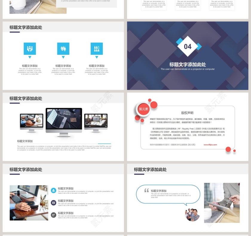 简约大气招商加盟计划书PPT 模板第4张