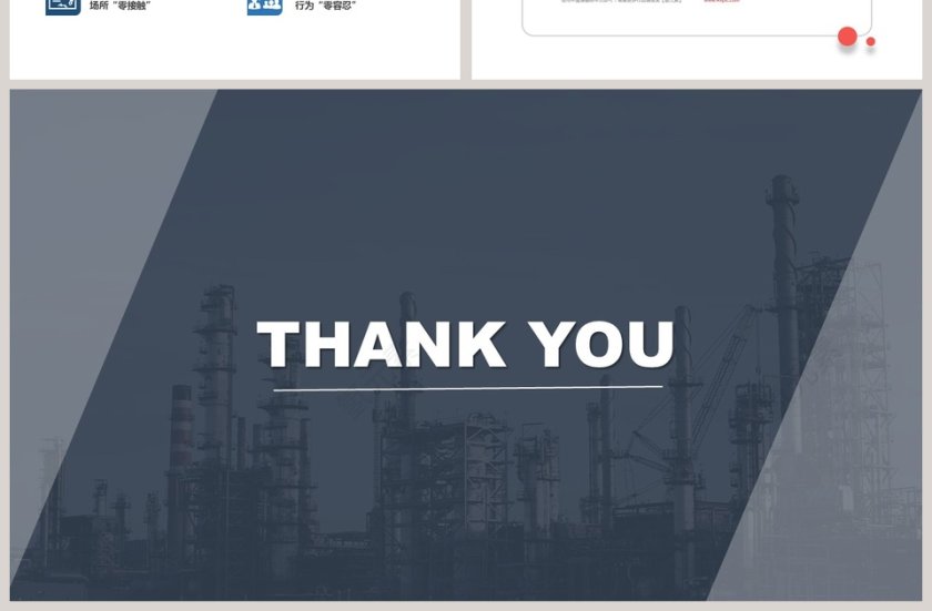 完整2018年安全生产教育ppt设计模板安全生产PPT第7张