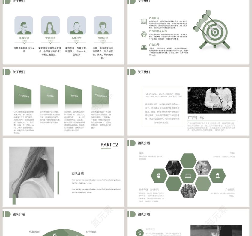 欧美杂志风服装汇报PPT模板第2张