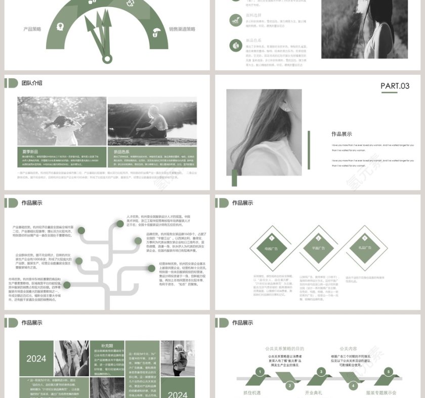 欧美杂志风服装汇报PPT模板第3张