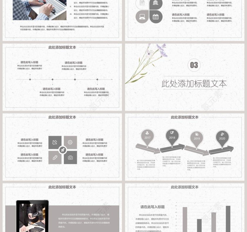 小清新简约工作概述总结汇报第3张
