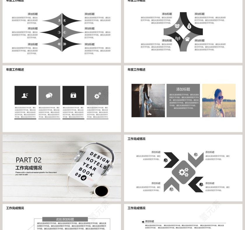 2018简约工作汇报PPT模板第2张