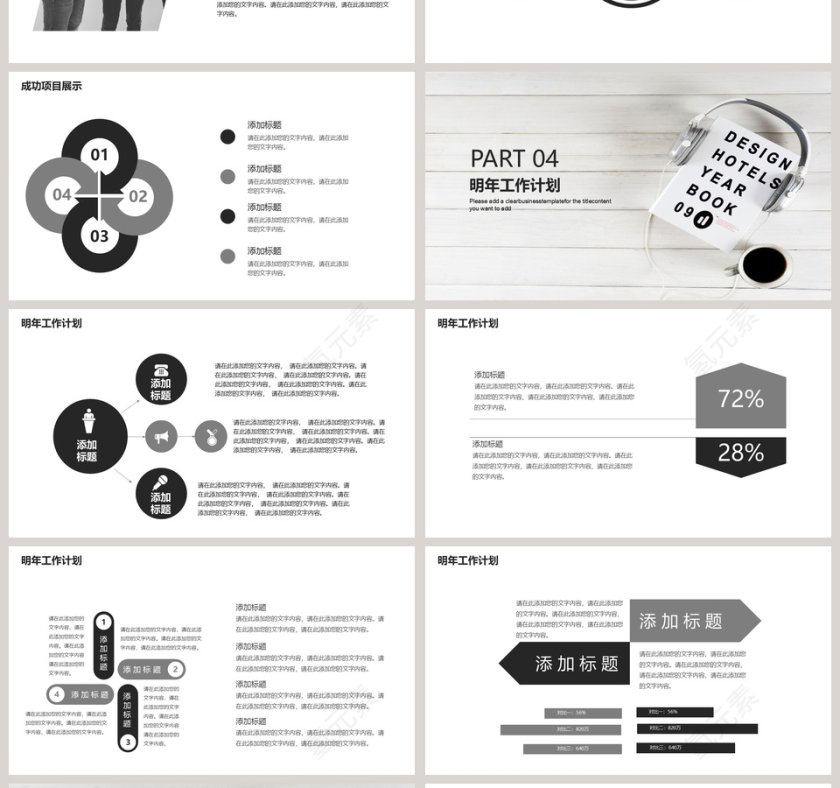 2018简约工作汇报PPT模板第4张