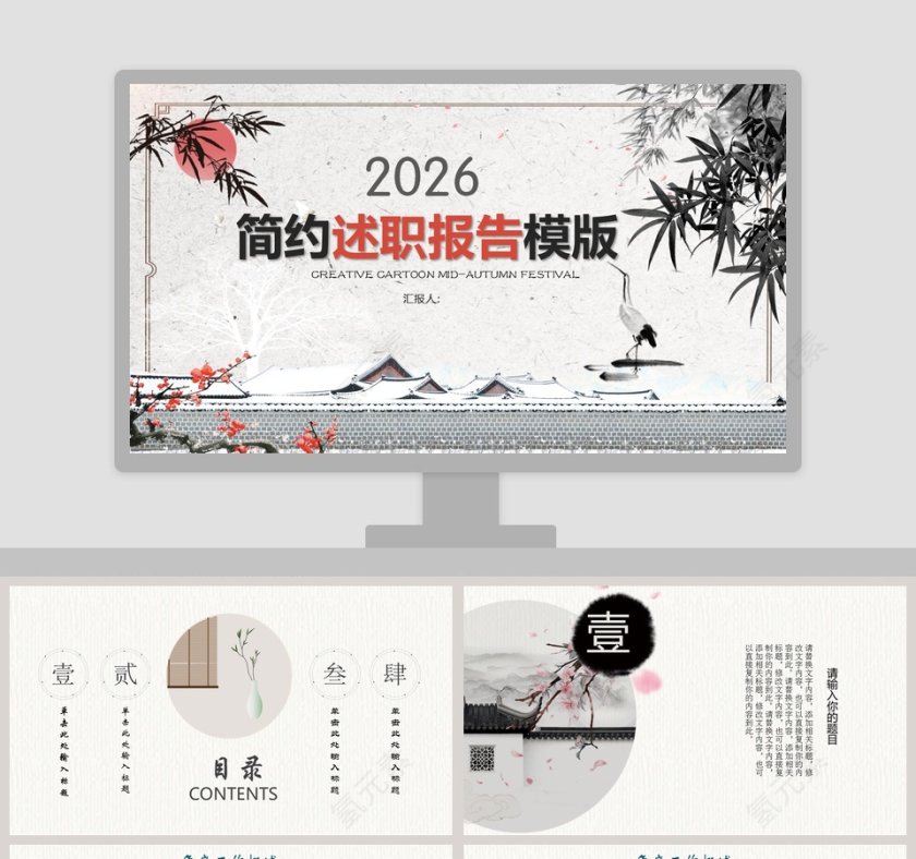 20XX简约述职报告模板工作总结第1张