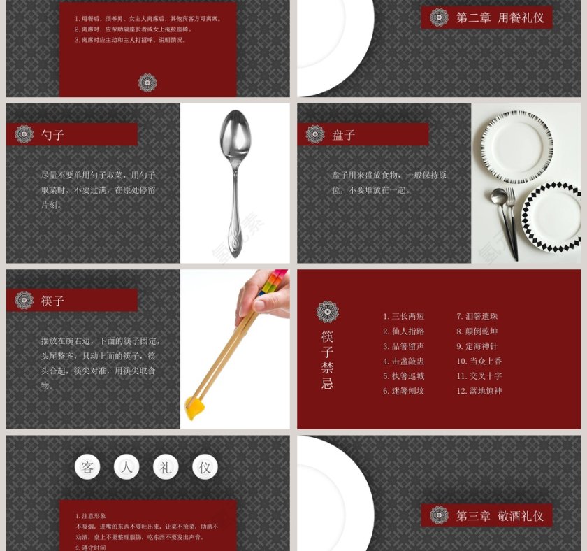 庄重大气社交餐桌礼仪PPT第3张