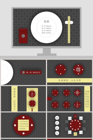 庄重大气社交餐桌礼仪PPT