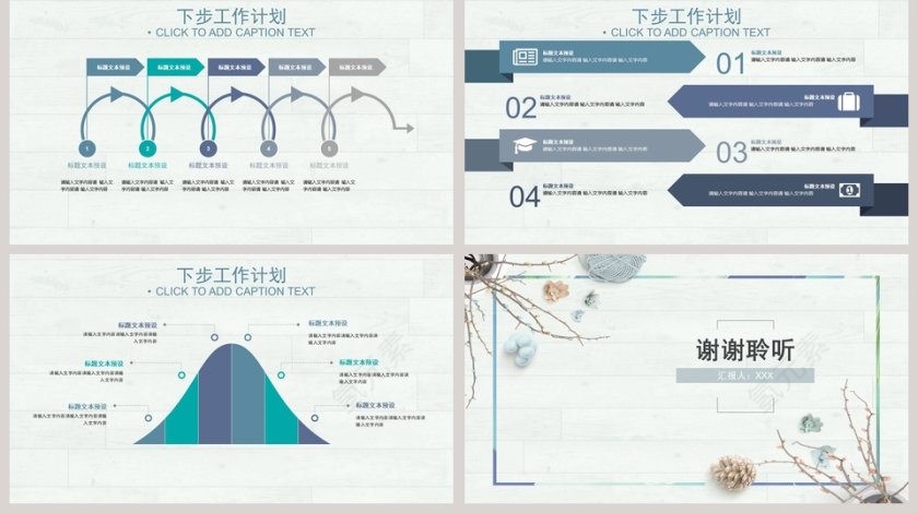 简约个人述职报告PPT模板第5张