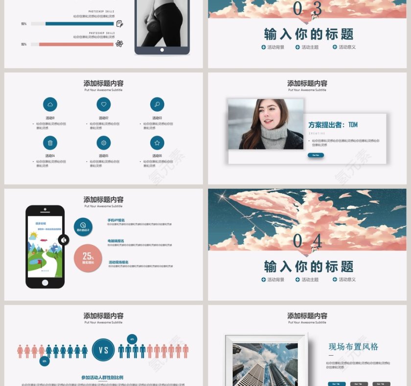 唯美简约执行方案工作汇报PPT模板 第3张