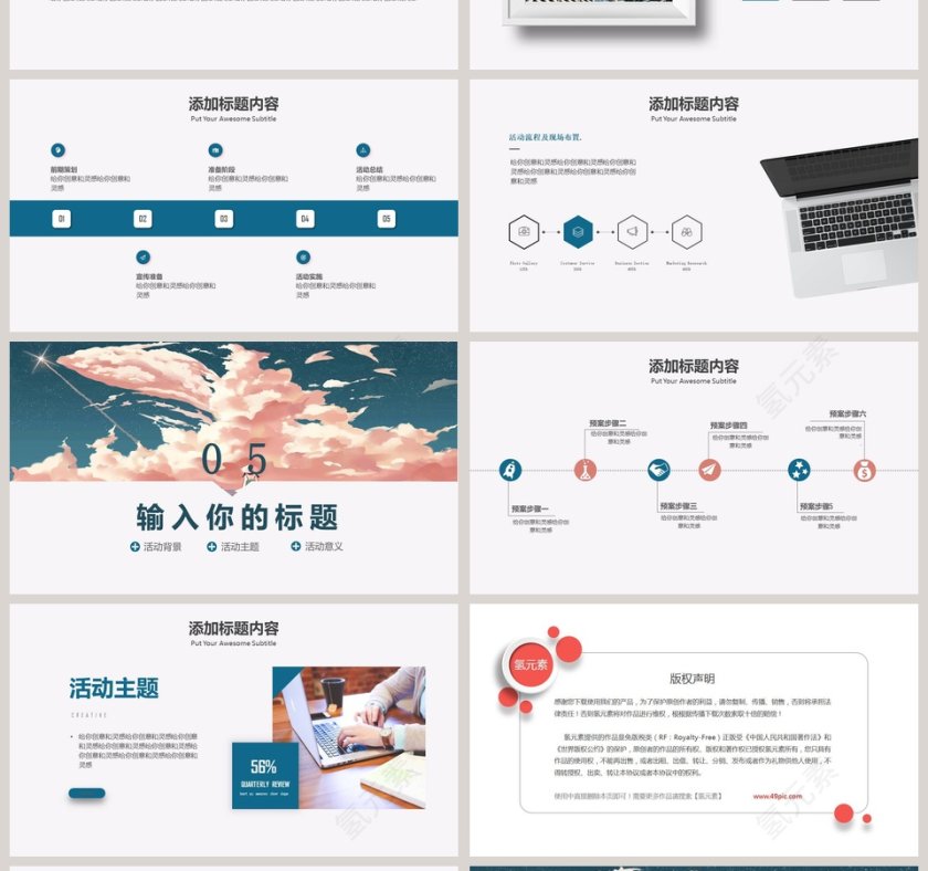 唯美简约执行方案工作汇报PPT模板 第4张