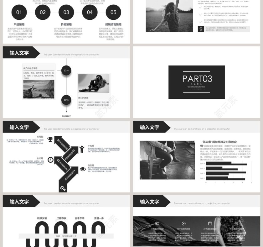 服装宣传画册杂志风通用PPT第3张