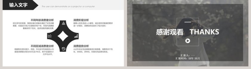 服装宣传画册杂志风通用PPT第5张