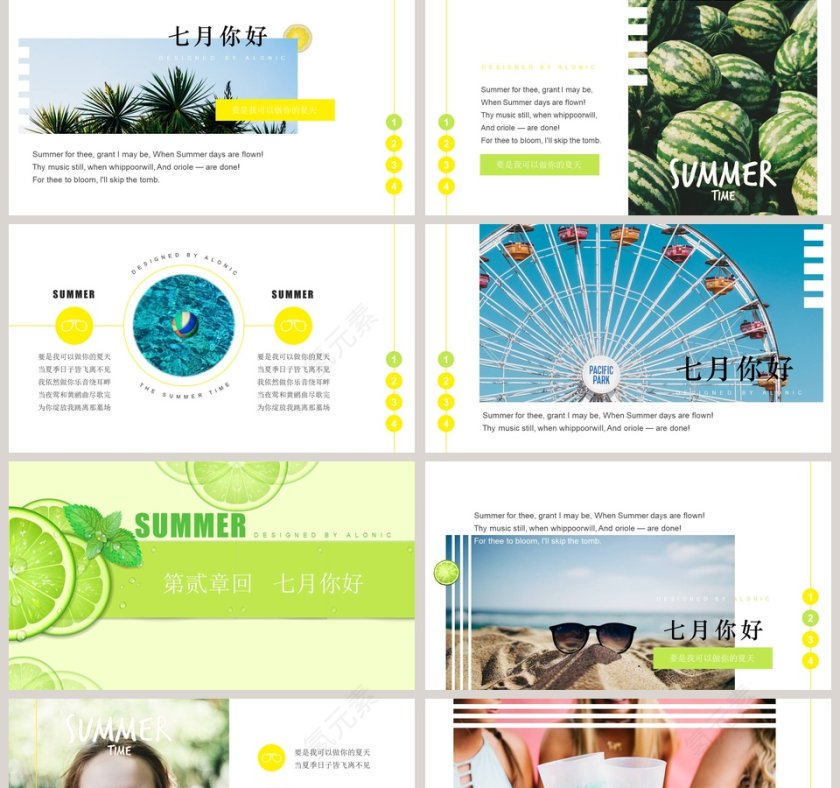 夏日柠檬商业计划书PPT模板第2张