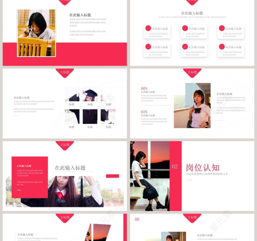 学生会竞选活动我的自白书PPT模板第2张