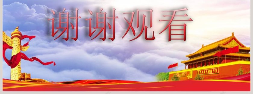 敢担当有作为筑梦新时代微党课课件第二批不忘初心PPT第7张