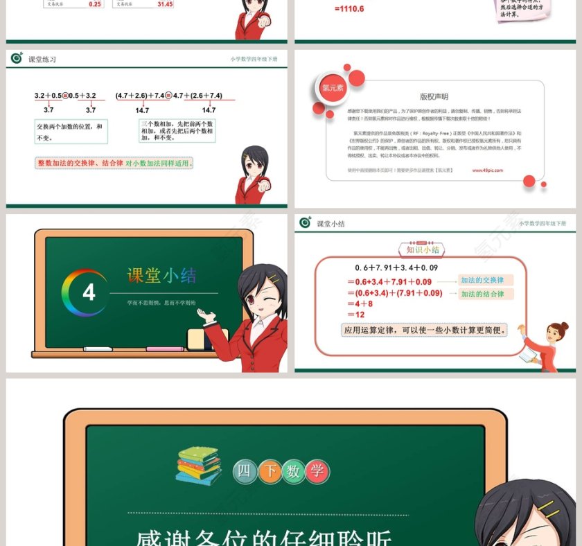 讲师氢元素-教学ppt课件第4张