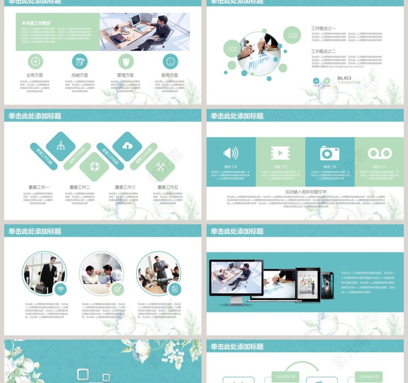 赢战2019年终总结PPT第2张