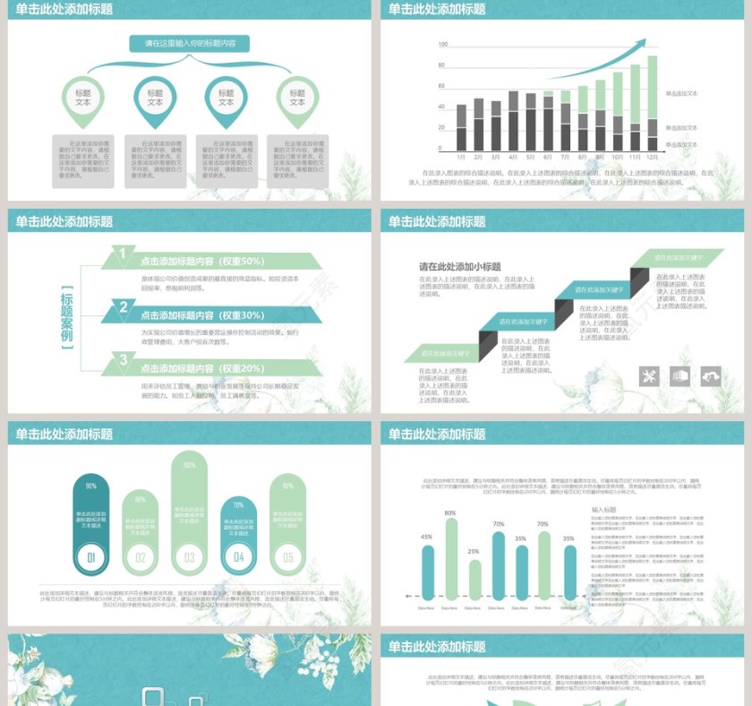 赢战2019年终总结PPT第5张