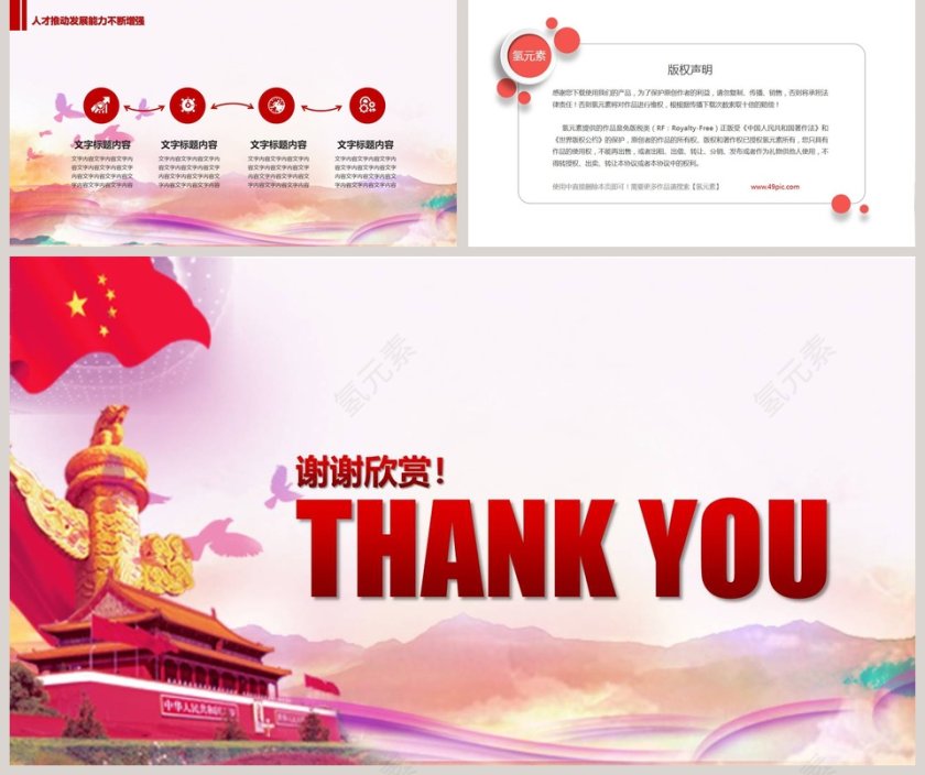 抓基层强基础谋长远党组织建设工作汇报PPT模板第5张