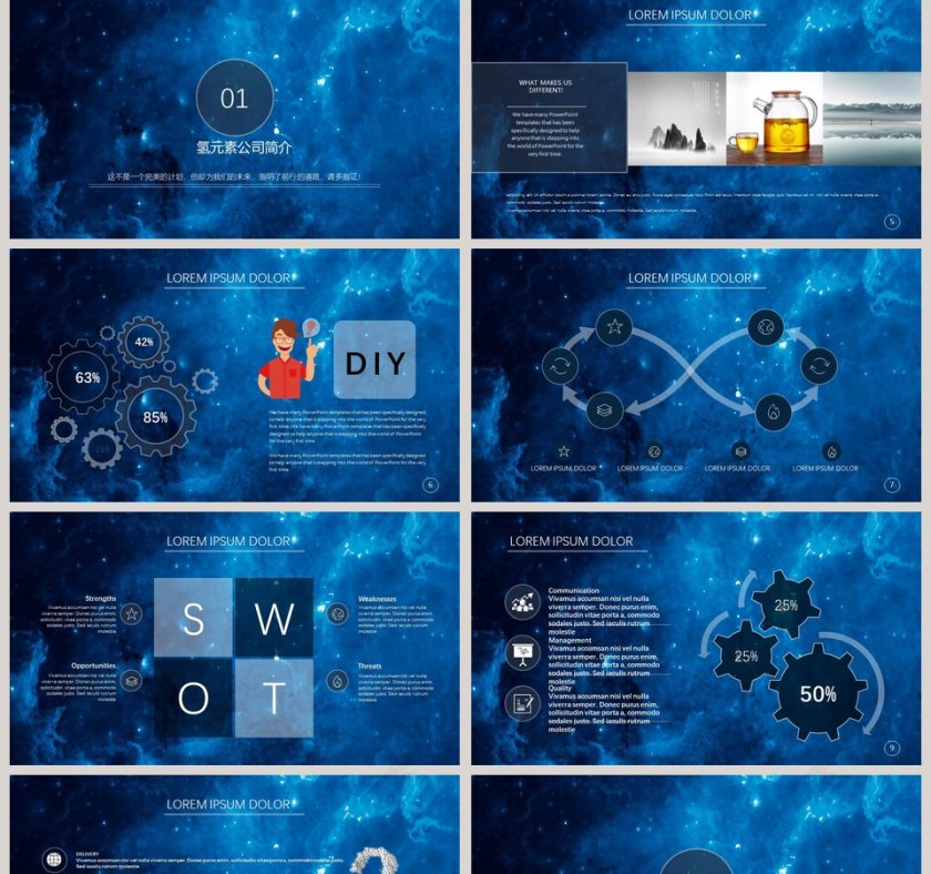 蓝色大气互联网项目计划书第2张