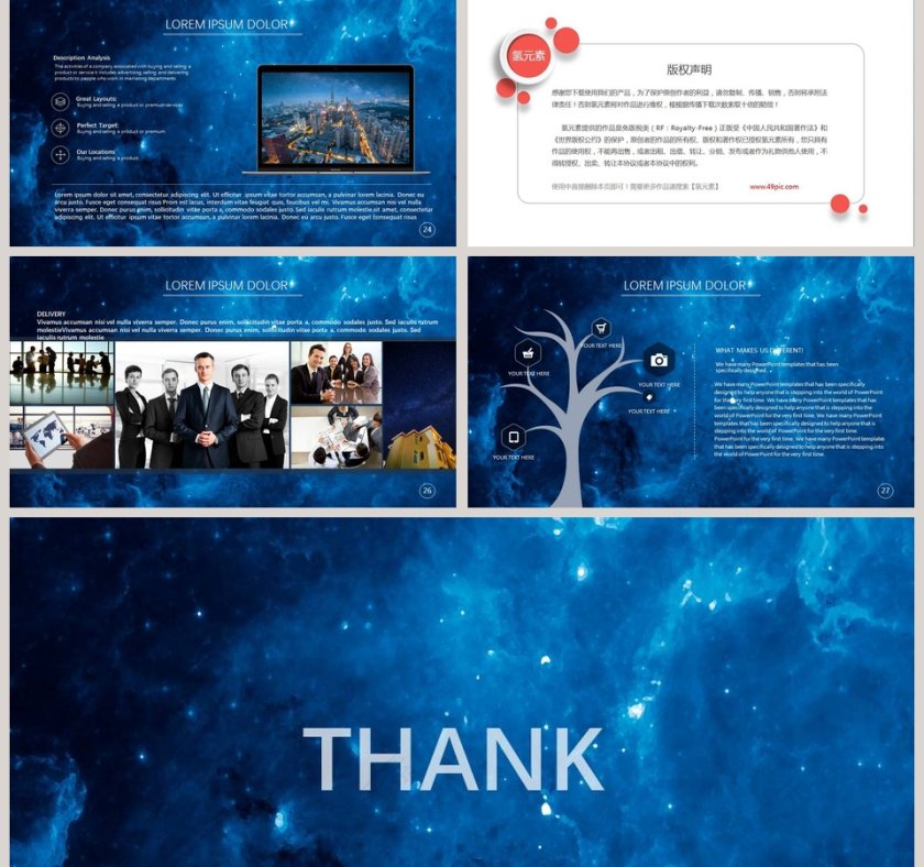 蓝色大气互联网项目计划书第5张