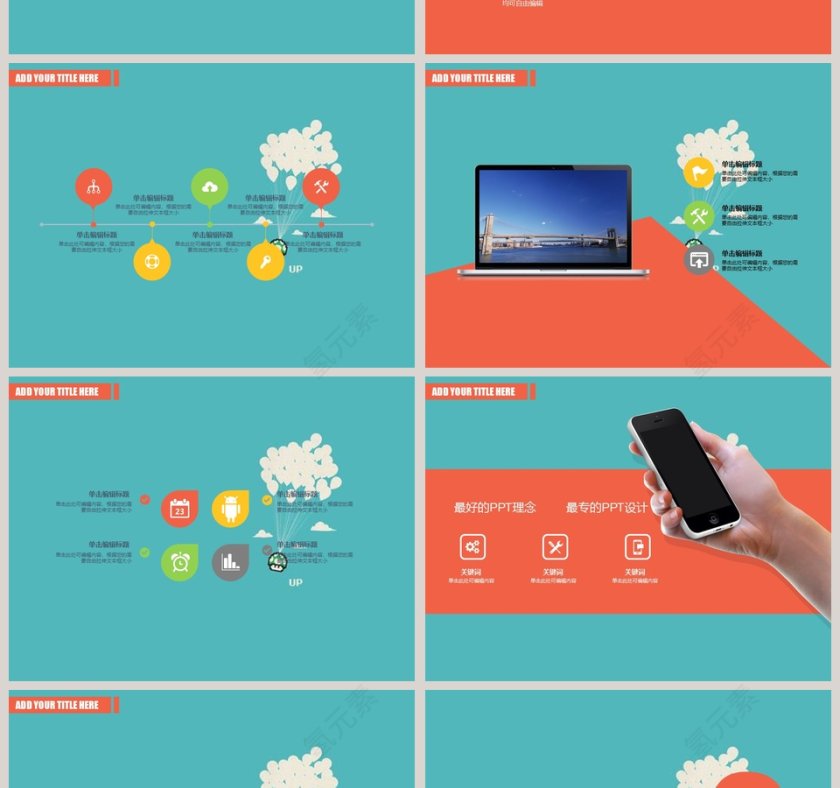 蓝色简约微信营销ppt第2张