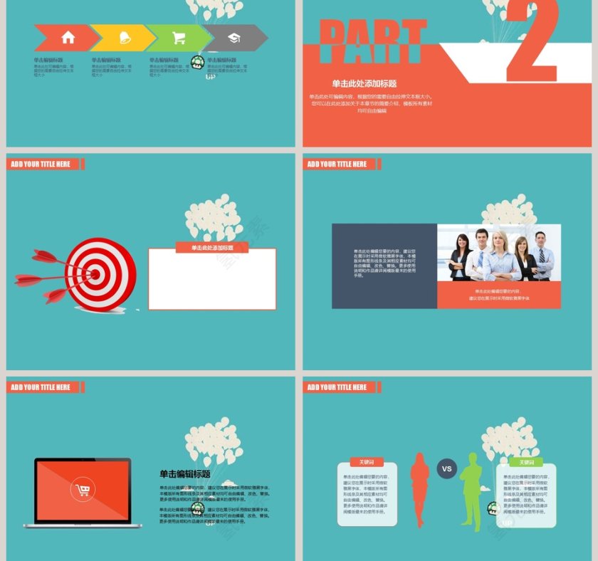 蓝色简约微信营销ppt第3张