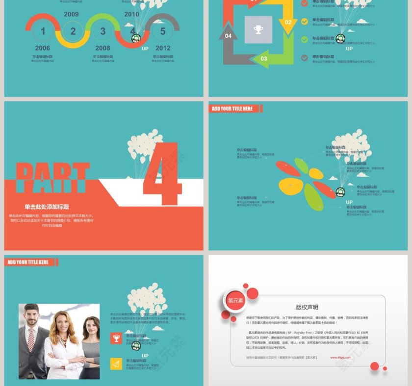 蓝色简约微信营销ppt第5张