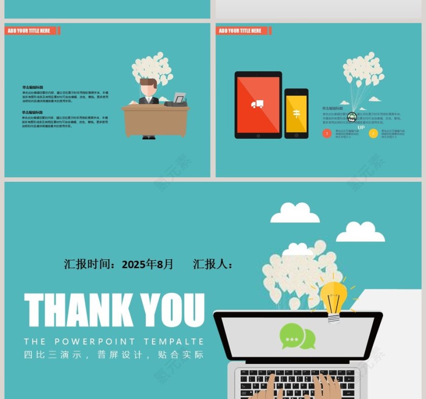 蓝色简约微信营销ppt第6张