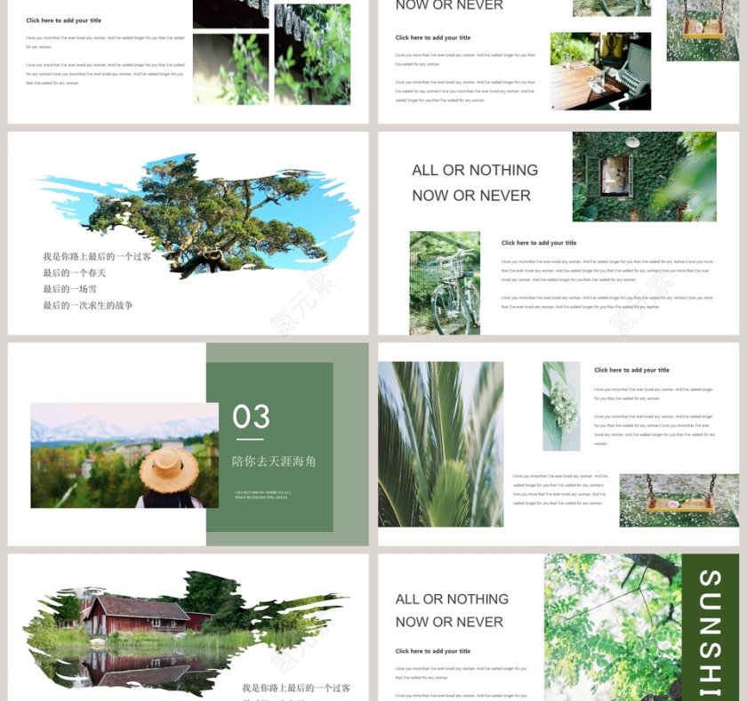 森系旅行相册PPT模板第3张