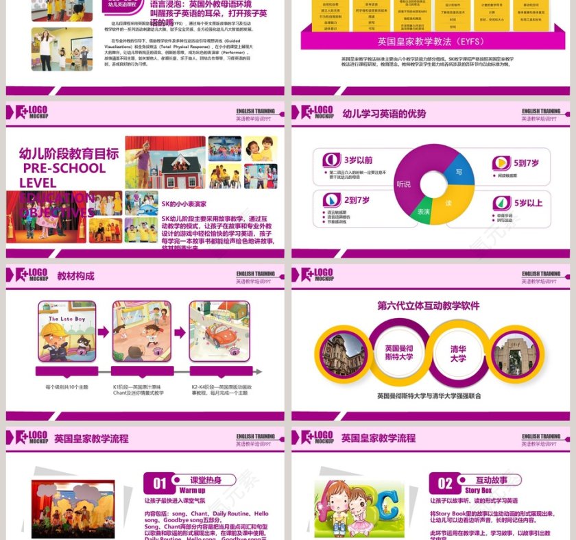 彩色英语教学课件ppt模板第3张
