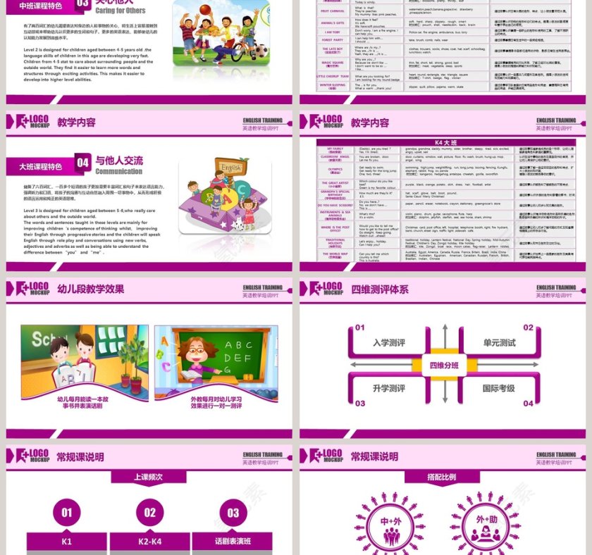 彩色英语教学课件ppt模板第6张