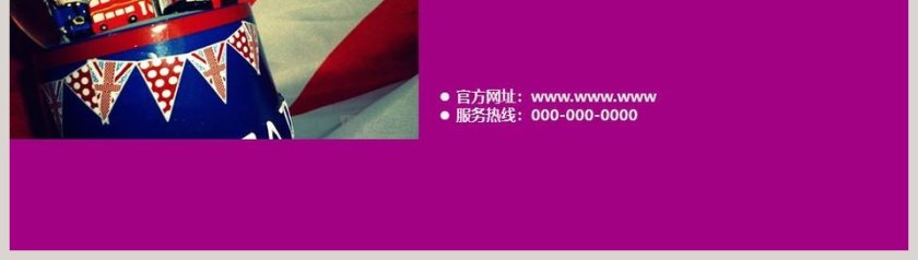 彩色英语教学课件ppt模板第8张