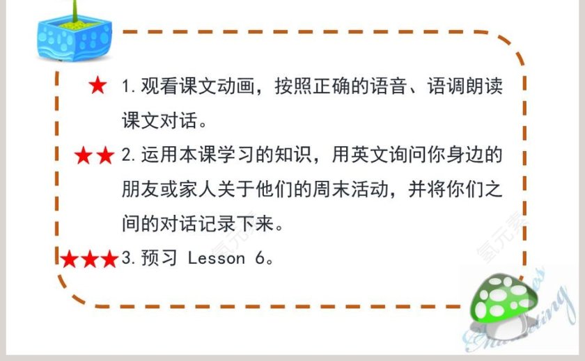 人教精通版六年级上册-Unit1 I go to school at 800教学ppt课件第5张