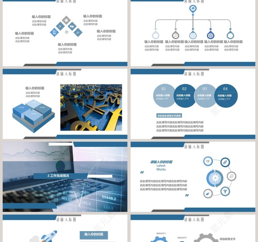 金融股票数据分析工作报告PPT 第2张