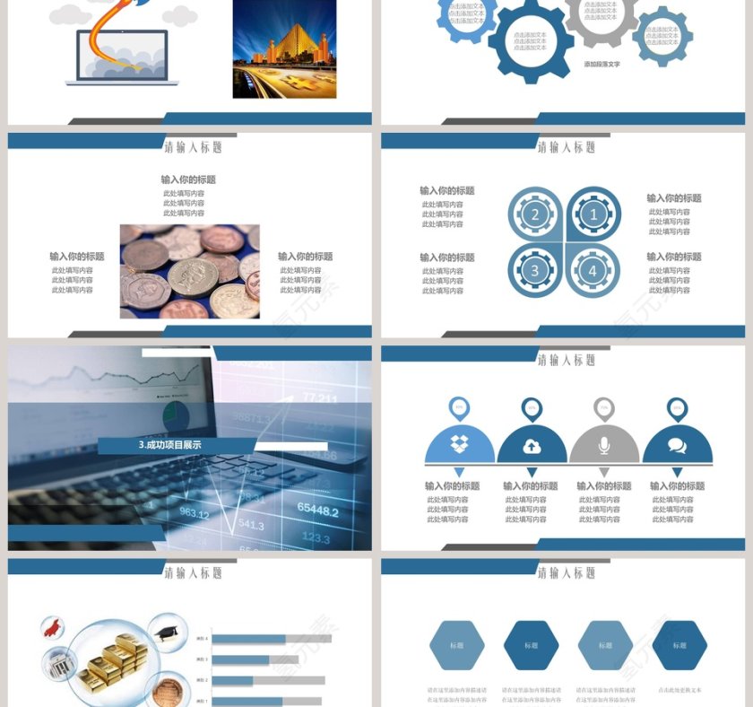金融股票数据分析工作报告PPT 第3张