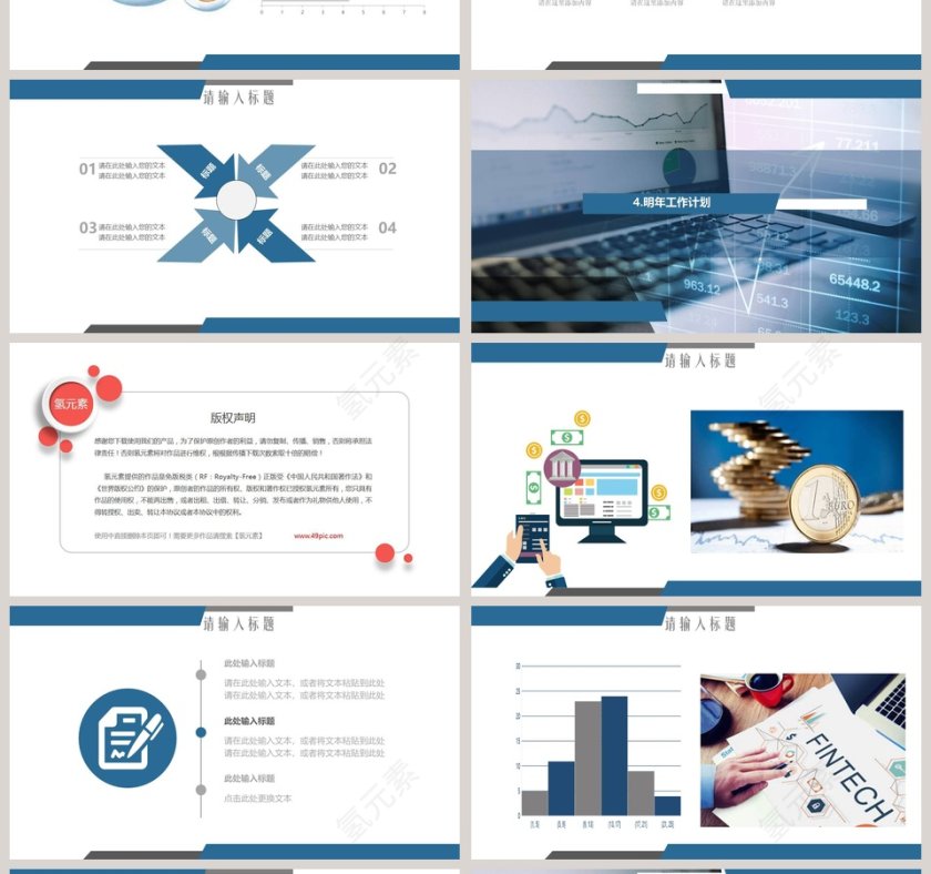 金融股票数据分析工作报告PPT 第4张