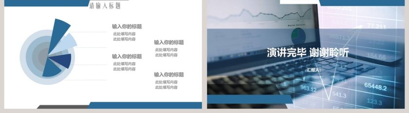 金融股票数据分析工作报告PPT 第5张