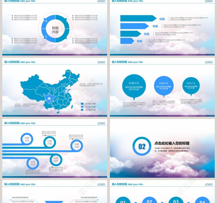 体育竞技运动会健身锻炼通用PPT第2张