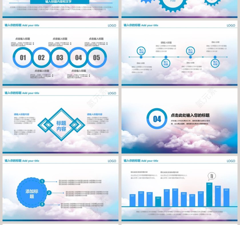 体育竞技运动会健身锻炼通用PPT第4张
