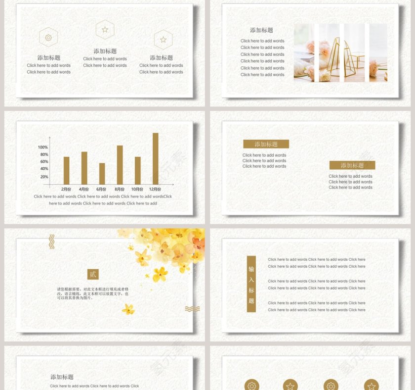 手绘清新文艺总结计划PPT模板第2张