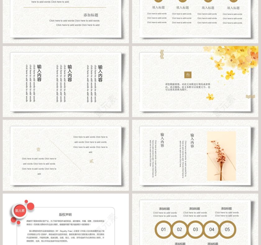 手绘清新文艺总结计划PPT模板第3张