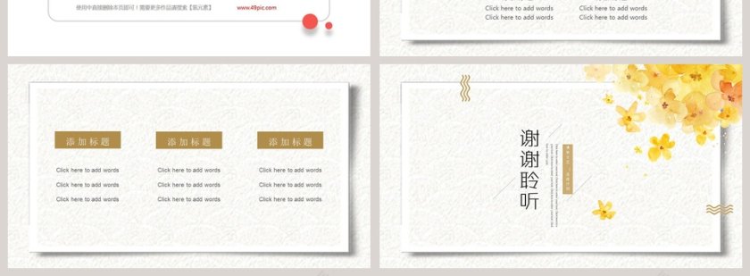 手绘清新文艺总结计划PPT模板第4张