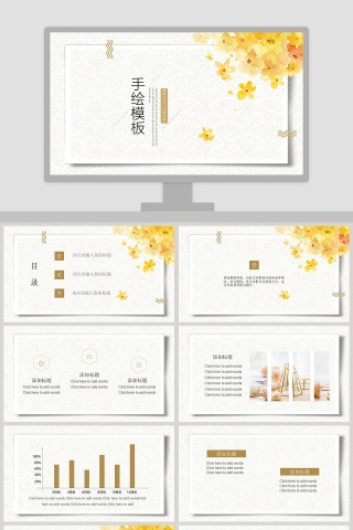 手绘清新文艺总结计划PPT模板