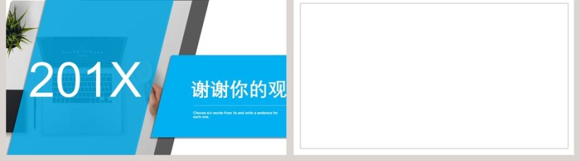 蓝色简约大气20xx岗位竞聘PPT模板第5张